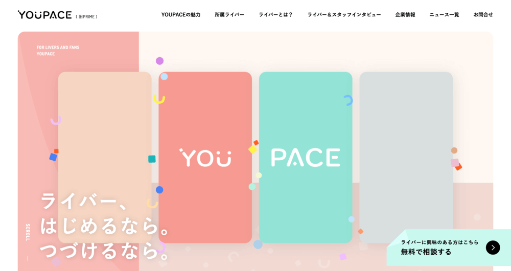 YOUPACEの公式HP