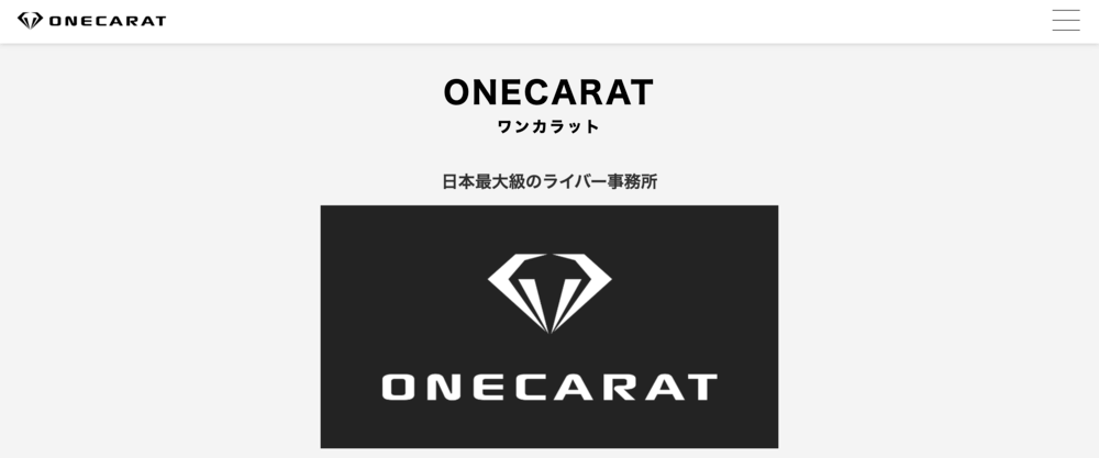 ワンカラットの公式HP