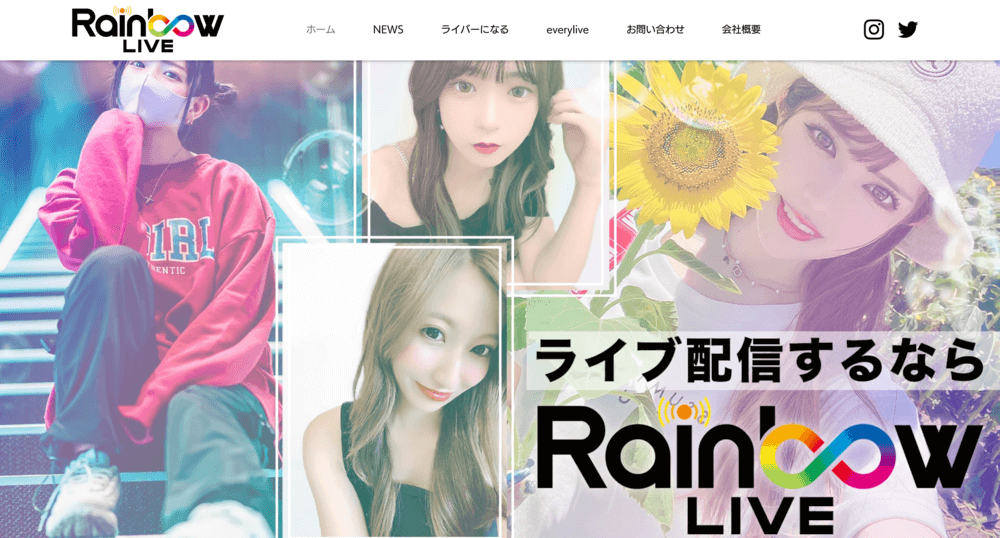 RainbowLIVEの公式HP