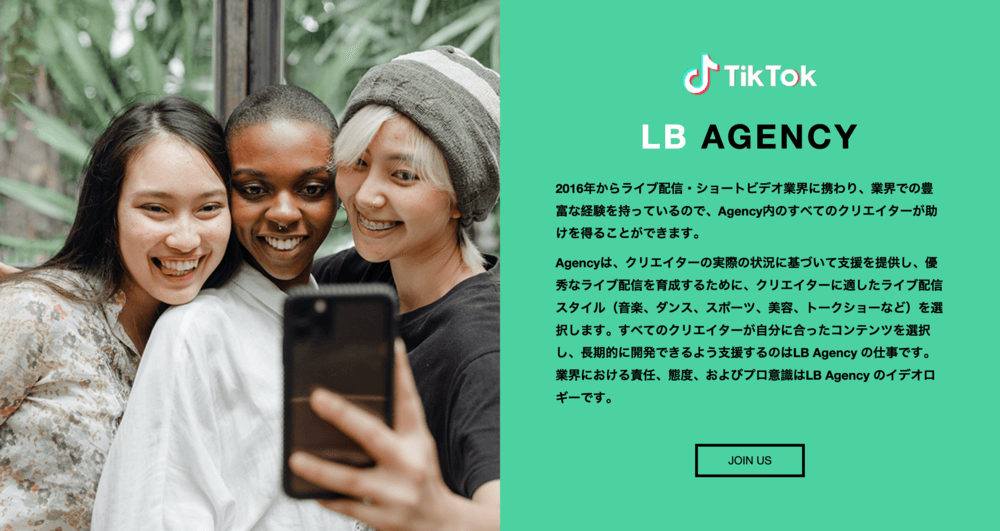 LB Agencyの公式HP